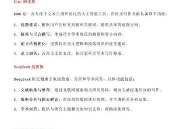 AI赋能的学术表达优化：ChatGPT在论文改写中的科学应用指南