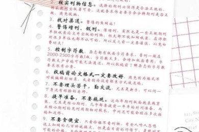 还在为投稿系统卡壳？论文类型填什么论文的终极避坑指南