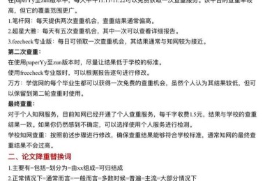 查重率35%到3%的实战密码：揭秘「如何进行论文降重」的核心方法论