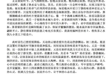 从实验室到茶席：茶水鉴赏论文怎么写才能既有学术价值又接地气？