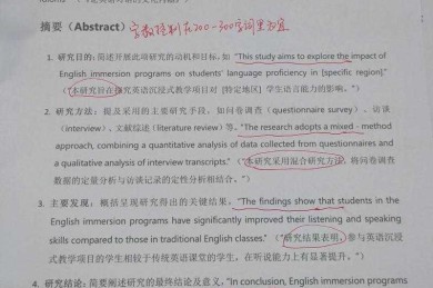 高校教师职称英语论文写作：痛点拆解与效率优化指南