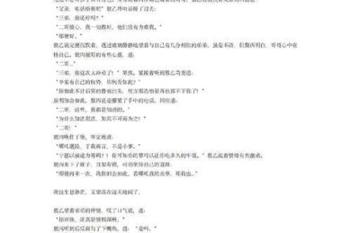 深夜实验室的救赎指南：当咖啡因失效后，[揭秘生命密码]为什么需要睡眠论文[学术生产力真相]