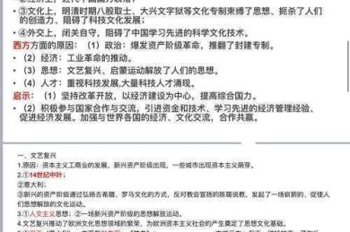 论文历史分析法怎么写：从入门到精通，一篇就够了