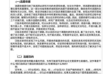 论文党必看！维普论文查重率怎么算？3个关键步骤教你精准避坑