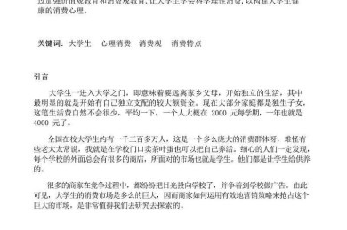 从迷茫到顿悟：大学生为什么要写论文？这可能是最透彻的解析