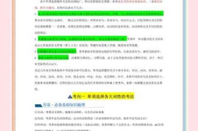 破解英语专业选题困境：7大创新路径+可操作模板