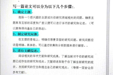 从零开始掌握：如何写历史人物的论文（附导师不会告诉你的3个技巧）