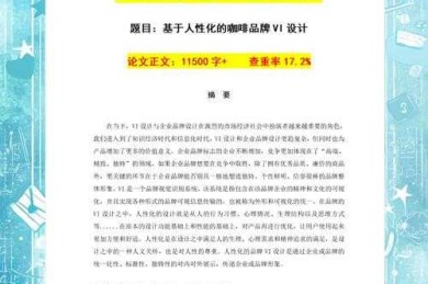 画布上的学问：揭秘绘画艺术论文选题的艺术