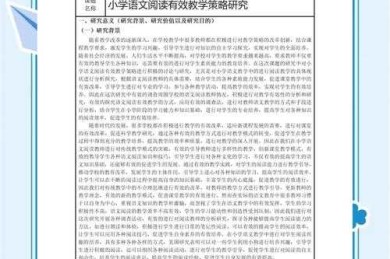 学术发音拯救计划：当「幽雅的读音怎么写论文app」成为你的研究搭档