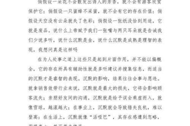 议论文语言的力量：从认知科学视角看表达的核心要素