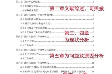 从学术社交到研究赋能：导师论文反馈的认知策略与实操框架