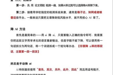 论文降重必看！如何联系知网论文检测的完整科研指南