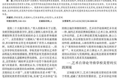 当我们在谈论毕业美学论文时，究竟在讨论什么？
