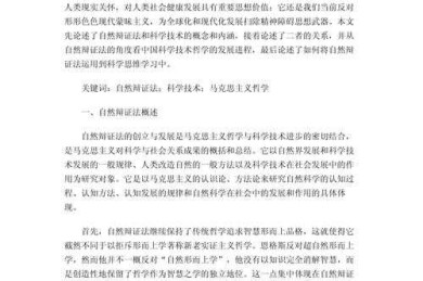 真的能得高分吗？课程论文怎么写高分，分享我的终极策略！