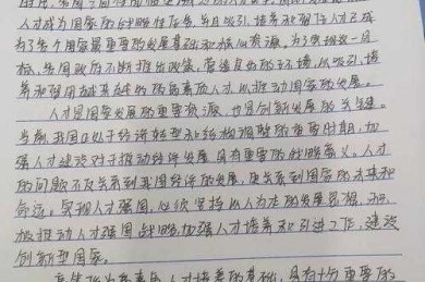 论文半月志是什么：学术写作的节奏感与效率革命
