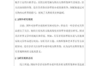 解密成功议论文：学术视角下的写作密码