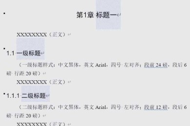 论文排版里的小秘密：前段距离怎么设置才让你的研究更显专业