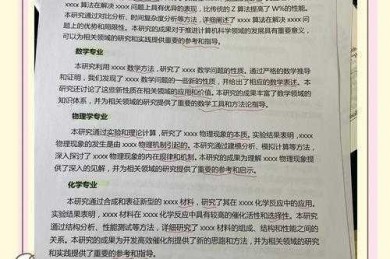 论文二级标题怎么顶格？这个细节可能让你被导师打回三次！