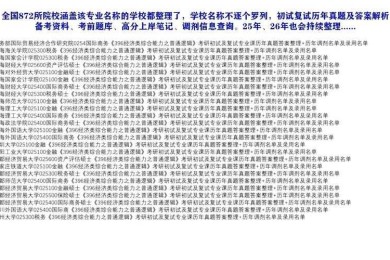 考研党必看：发表什么论文考研加分？3个底层逻辑帮你弯道超车