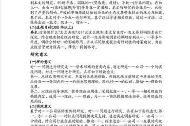 三天搞定开题报告？保姆级拆解：心理学论文怎么写才能让导师眼前一亮！
