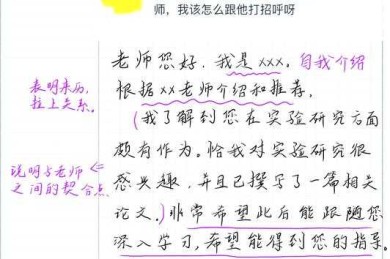 从社恐到高效沟通：写论文找导师怎么联系的全流程拆解