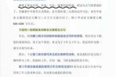 从迷茫到发表：一位资深审稿人的论文写作实战指南