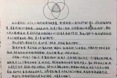 从零到一：数学消费小论文怎么写才能让导师眼前一亮？