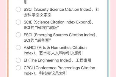 学术生存指南：高效获取外文文献的九种战术