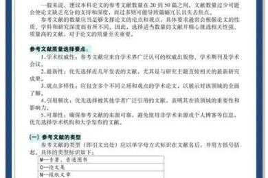 论文附件包含什么内容：从形式要求到学术价值的深度解析