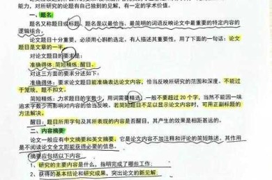 学术小白进阶指南：如何写论文发表从困惑到自信