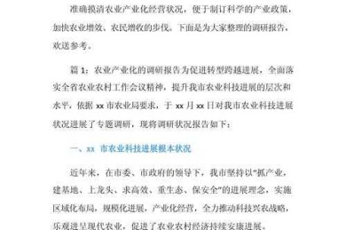 从菜鸟到专家：设施农业论文总结怎么写才能让审稿人眼前一亮？