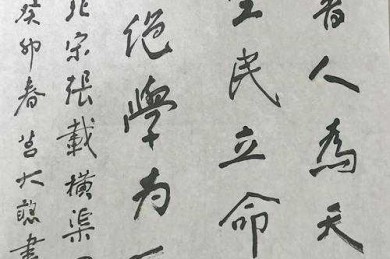 书法研究的十字路口：如何写出令人惊艳的书法欣赏度论文