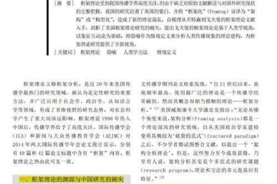 基础理论型论文怎么写