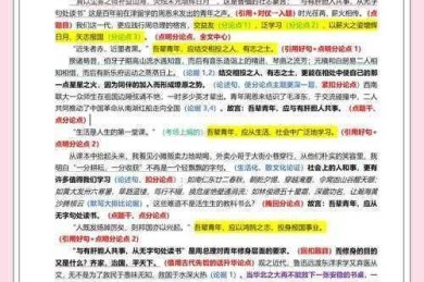 从菜鸟到高手：如何写出让人眼前一亮的经验交流类论文