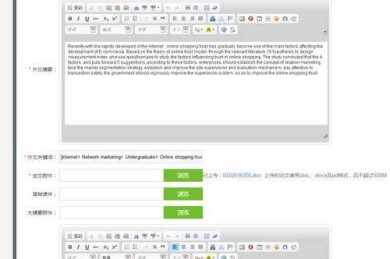 论文审阅状态怎么填？资深学术人教你避开投稿系统的那些坑