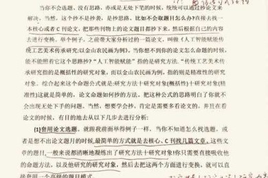 别再被抄袭了！资深学术人教你“如何保护自己的论文”，从写作到发表的全流程避坑指南