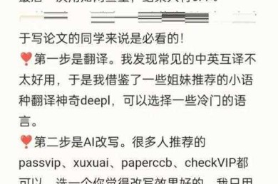 【科研不踩坑攻略】论文退修怎么修改才能轻松上岸？这波技巧太香了！