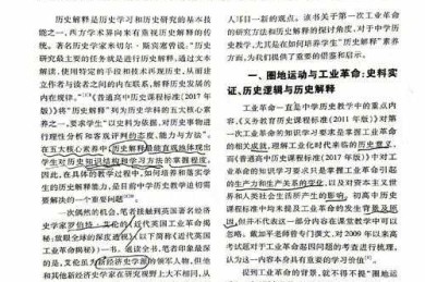 还在为史学论文发愁？这篇“什么是史学论文”的终极指南请收好！