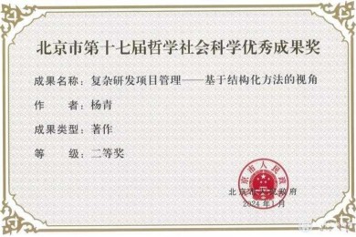 学术社交新范式：张贴论文奖是什么及其对青年学者的价值解析