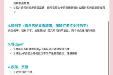 当期刊返修意见变成夺命连环Call：论文附件怎么弄才能让审稿人眼前一亮？
