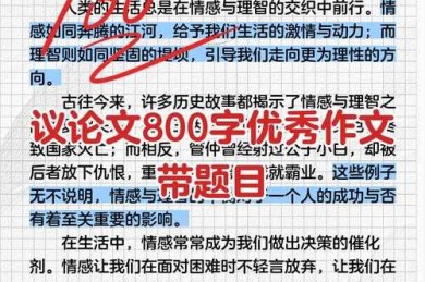 别让汗水白流：高中生议论文写作中的效率陷阱与突围策略