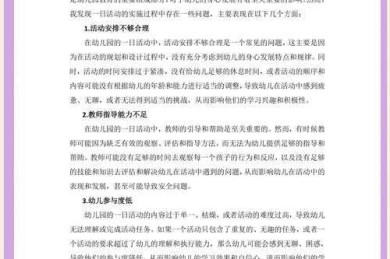 幼师论文选题指南：从日常困惑到学术创新的实战路径