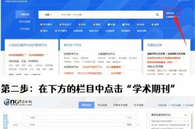 如何快速查论文文献资料