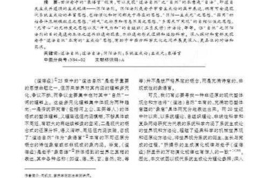 论文被下架，远不止丢脸这么简单：一项关于学术生态损害的实证研究