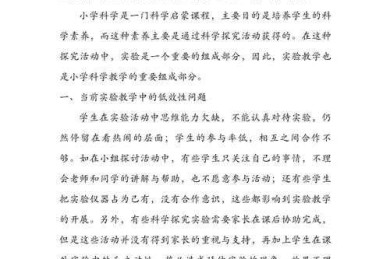 从零到一：实验类的论文怎么写才能让审稿人眼前一亮？