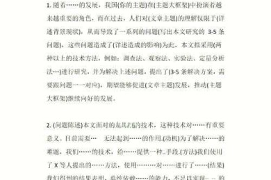 还在为国际发表发愁？论文摘要怎么翻译知网才能让审稿人眼前一亮？