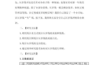 让脚步在纸上起舞：三步掌握跑步数学小论文的核心心法