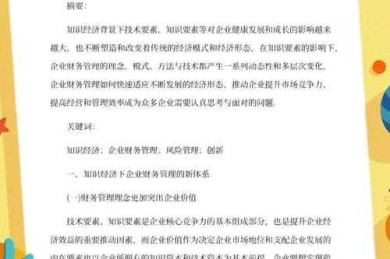 不知道从何下手？手把手教你构建一篇优秀的“经济法是什么论文”