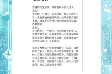 当学术遇上流量：如何看待网红议论文背后的传播密码
