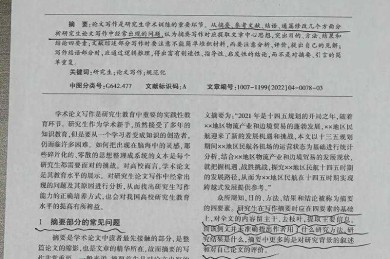 你知道吗？这个问题困扰了无数研究者：什么论文为优秀论文